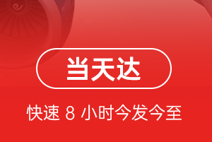 黄山航空货运航空货运公司【机场