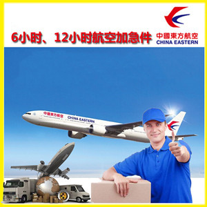 黄山航空货运公司谈空运的四大作用是什么